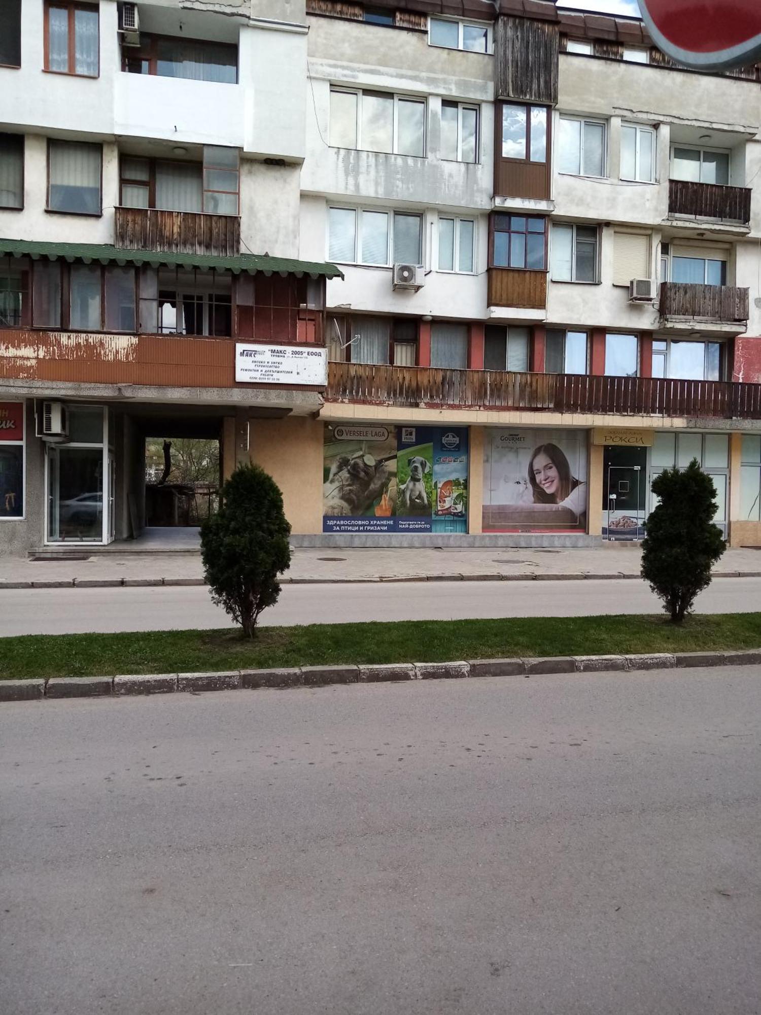 Апартамент Димови Tryavna Exterior foto